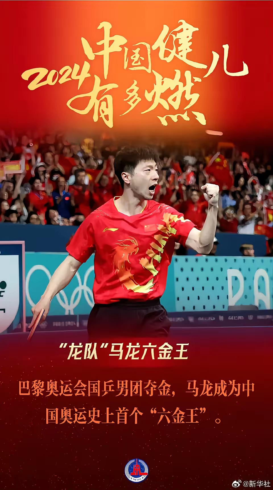 九游体育官网-国米关键时刻救险，马龙力保胜局拿下系列赛